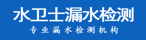 鄢陵暗管漏水检测