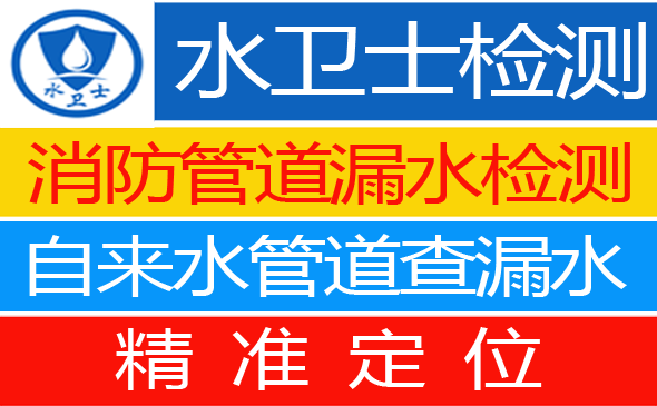 鄢陵暗管漏水检测